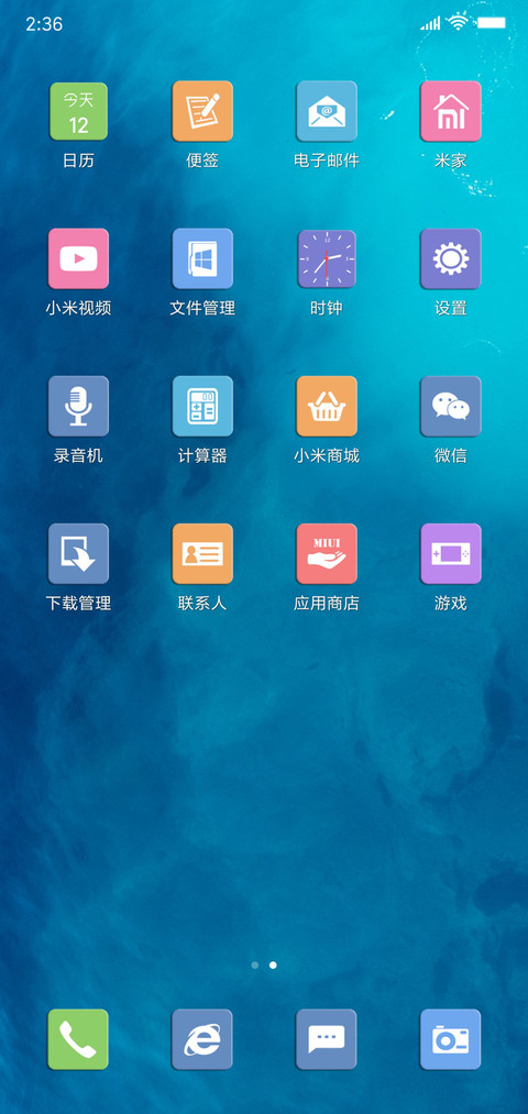 清新海蓝 screenshot