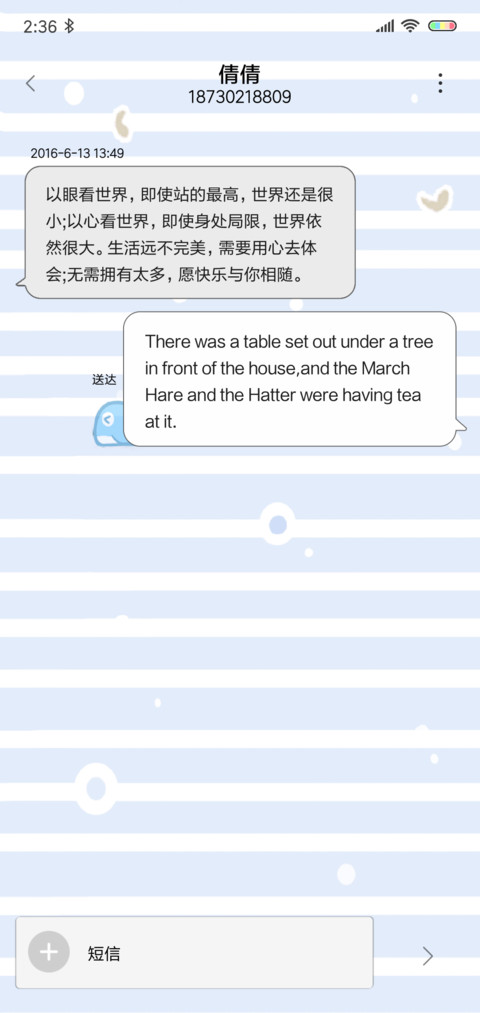 熊猫潘戈 熊多任性 screenshot