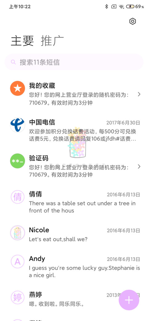 自定义人格小瓶子 screenshot