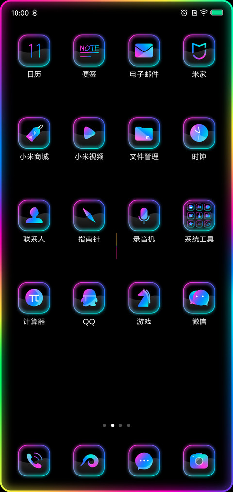 幻彩 screenshot