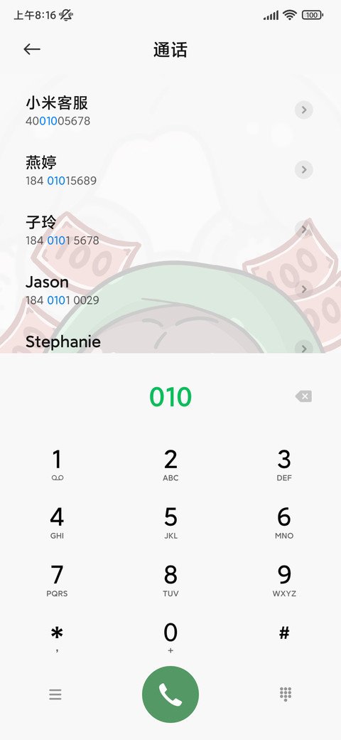 富婆手册 screenshot