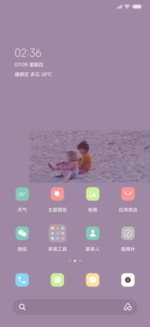 唯美小文艺 screenshot