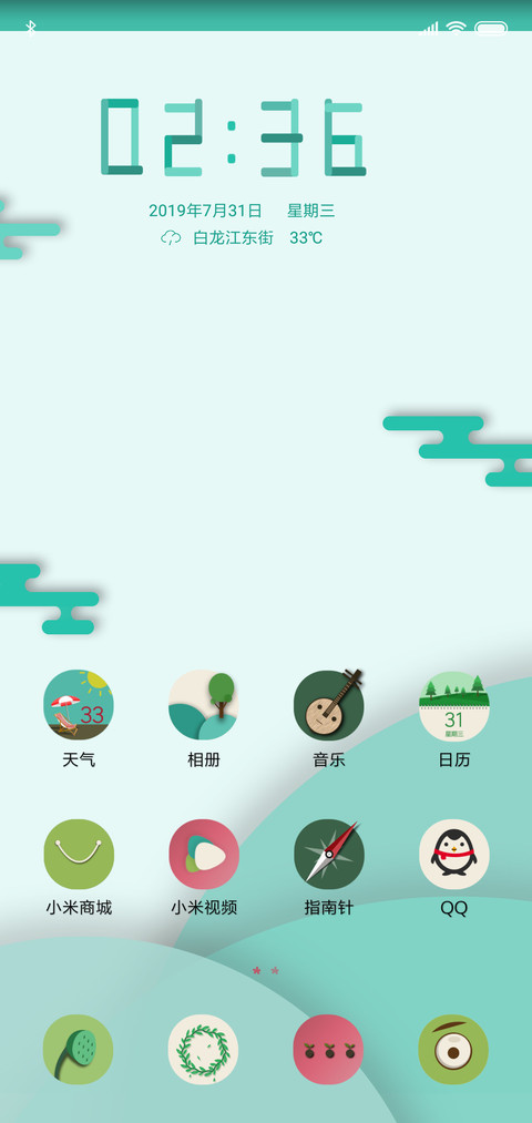绿春 screenshot