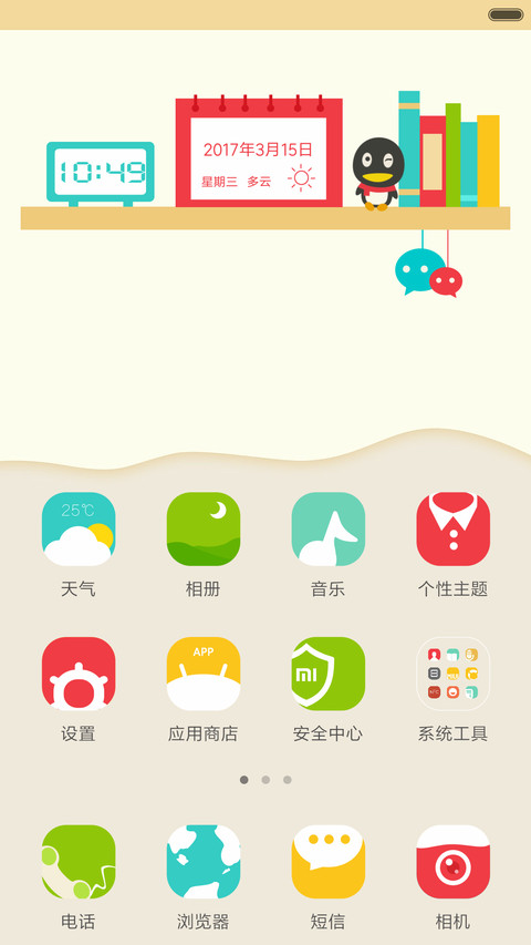 简色 screenshot