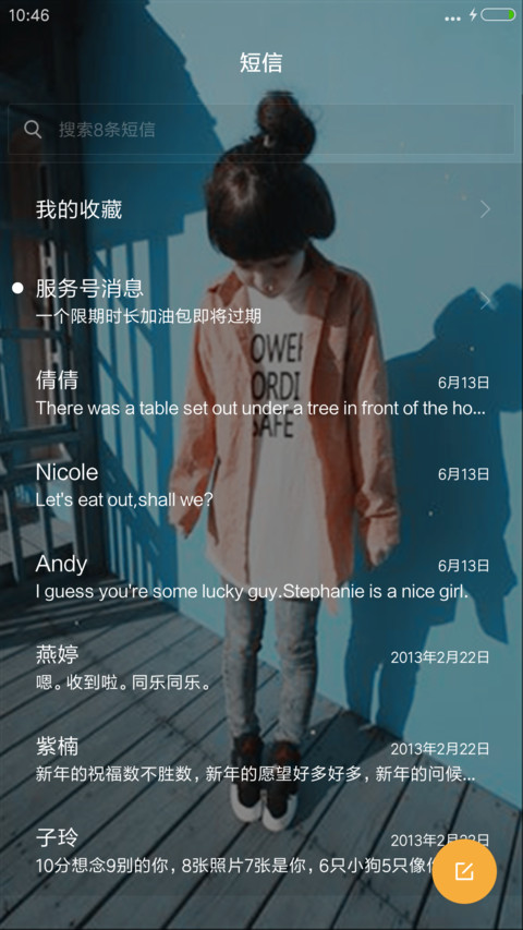 恩典（锁屏和桌面雨滴动态+全图标+自由桌面） screenshot