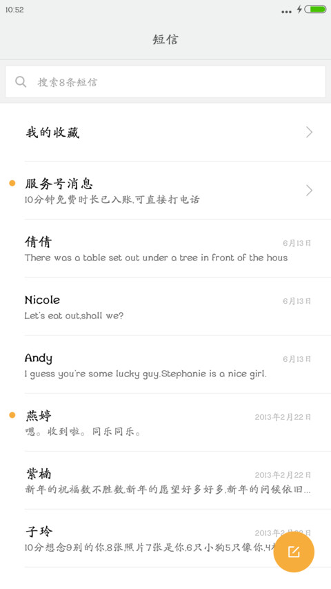义启小魏楷 screenshot