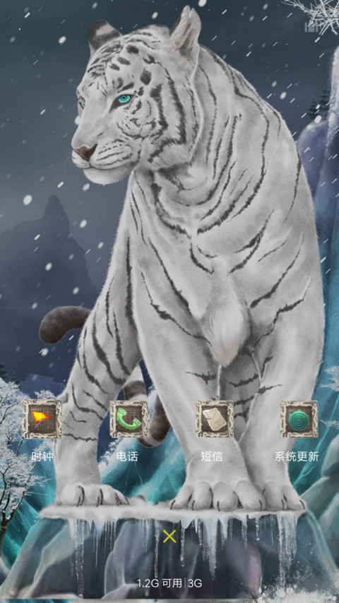 白虎 screenshot