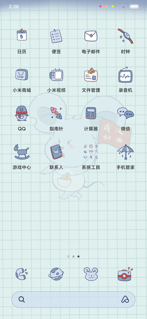武汉加油 screenshot