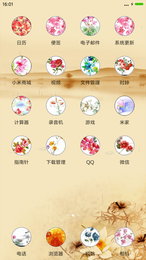 拈花一笑 screenshot