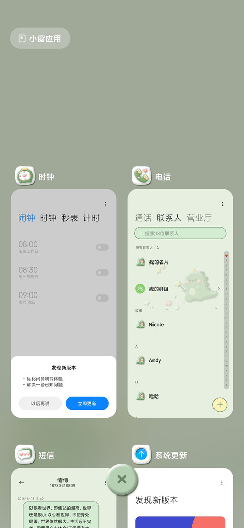 黏土风 萌萌小恐龙 screenshot