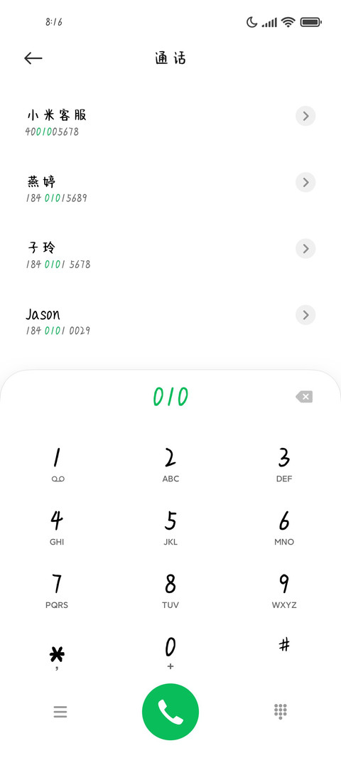 害羞的反应 screenshot