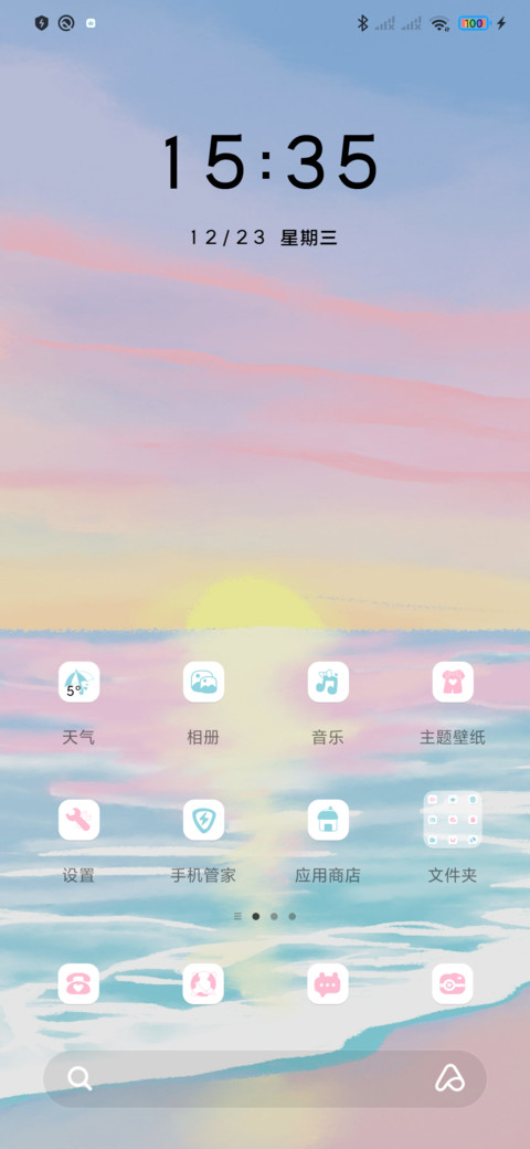治愈插画 screenshot