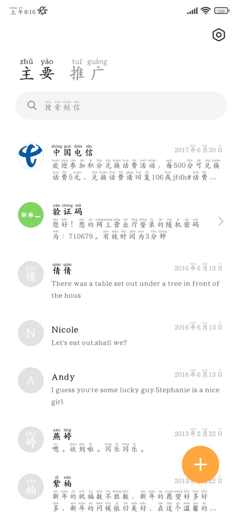 我爱你是时光的期待 screenshot