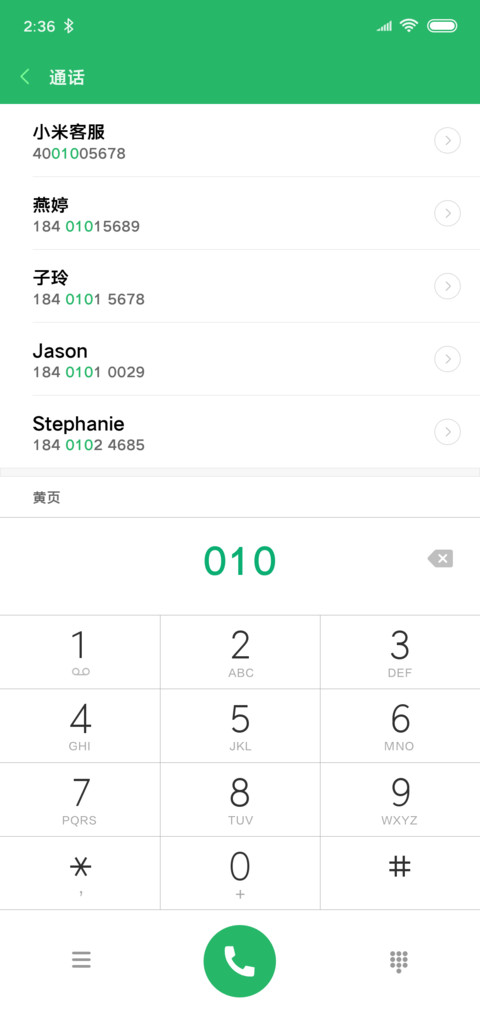 三极粗极黑简体 screenshot