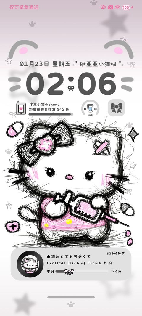 亚系 潦草小猫 screenshot