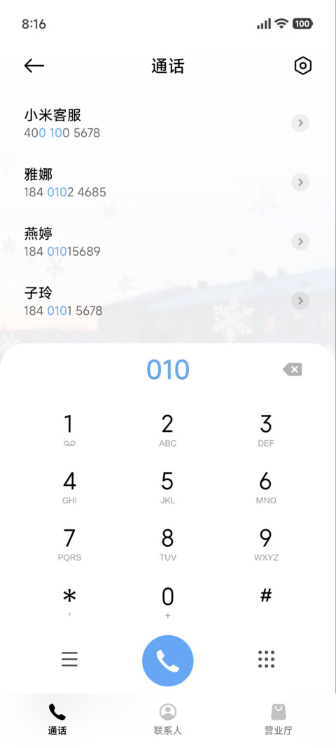 冬窗晓雪时分 screenshot