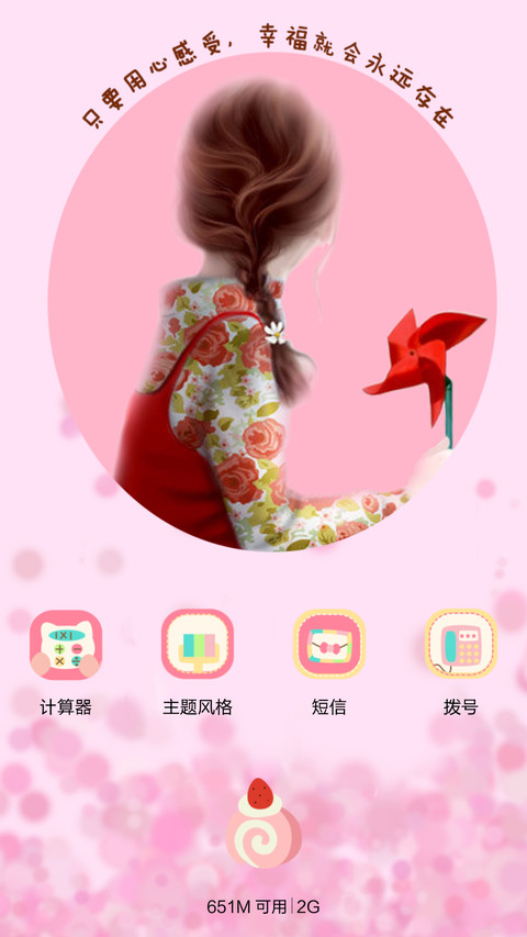 念你的时光比爱长（自由桌面+音乐界面） screenshot