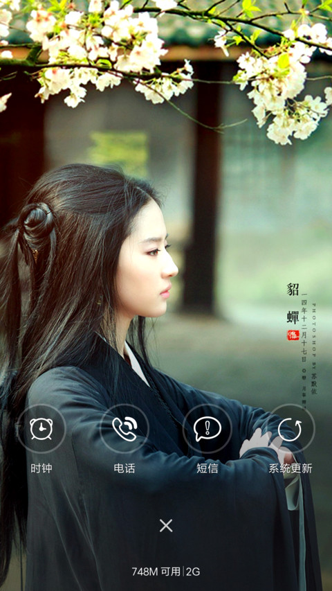 神仙姐姐＆刘亦菲 screenshot
