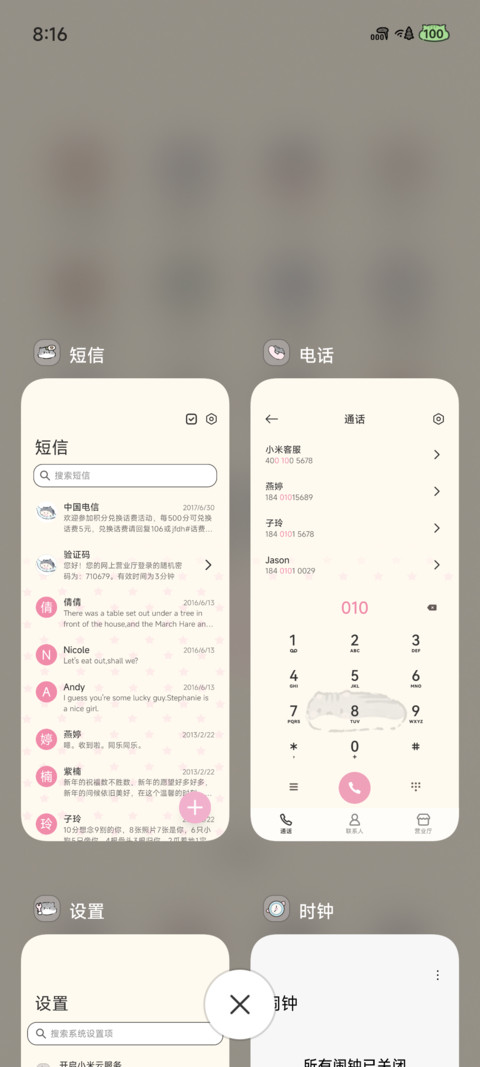 鼠鼠的幸福小记 screenshot