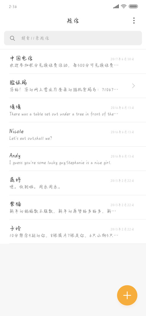 山木诗词体 screenshot