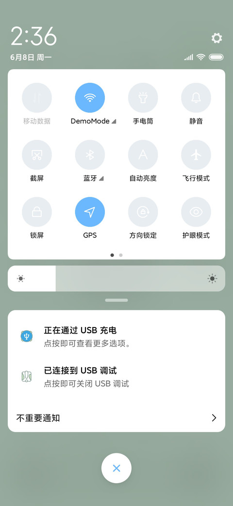 熊猫和竹 screenshot