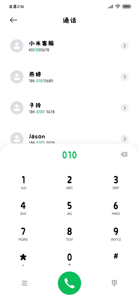 呆呆小猫一直可爱 screenshot