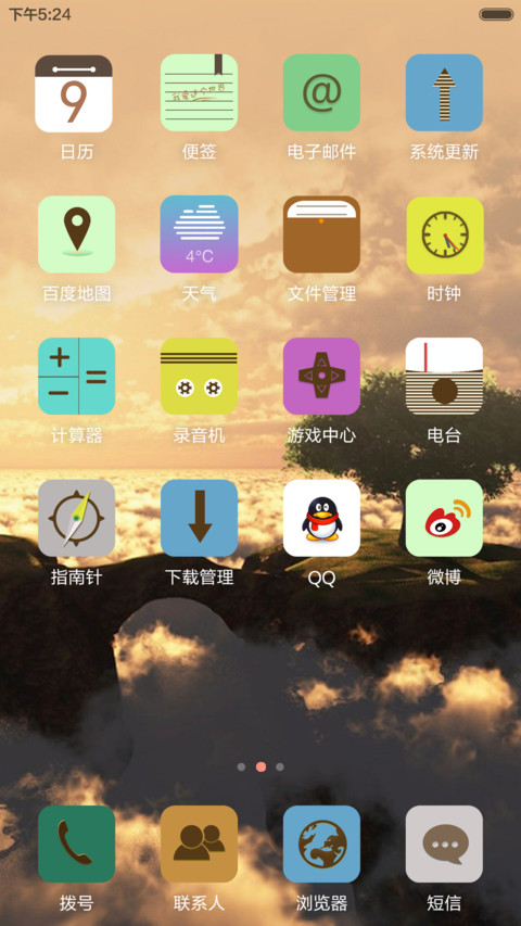 万水千山总是情 screenshot