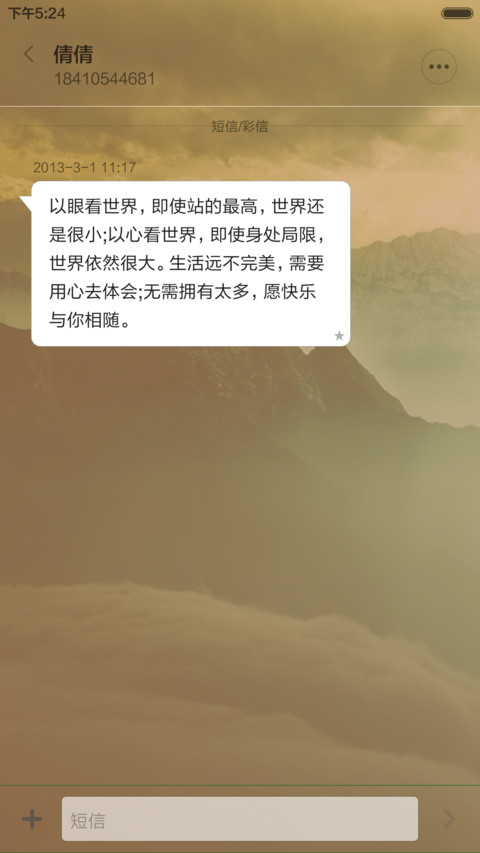 万水千山总是情 screenshot