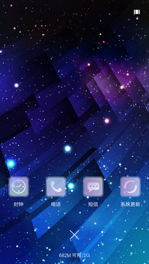 【好评返现】魅色（3D重力+自由桌面） screenshot