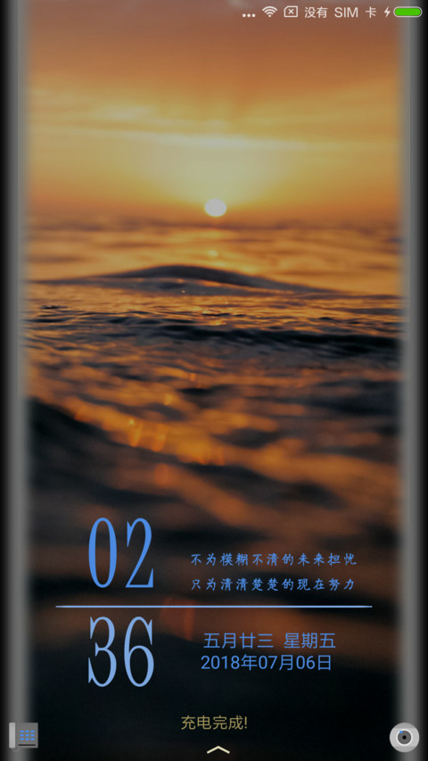 黄昏 screenshot