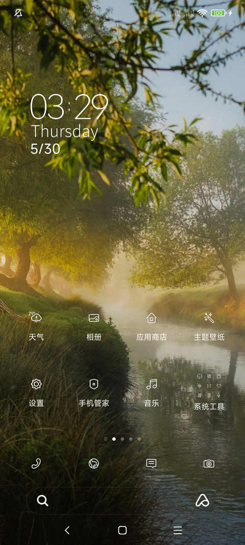 雾漫晨曦简约护眼 screenshot