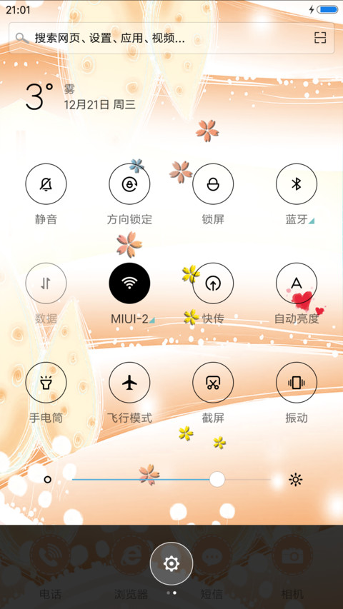 幸福密码 screenshot