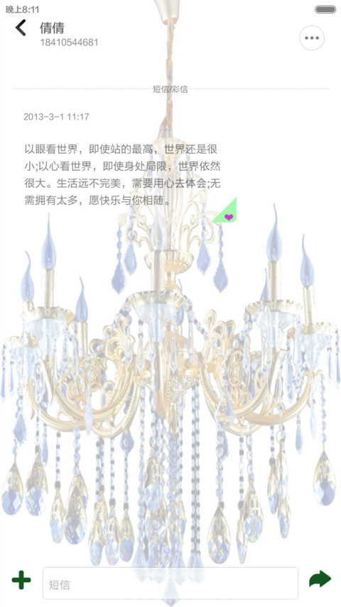灯火阑珊处 screenshot