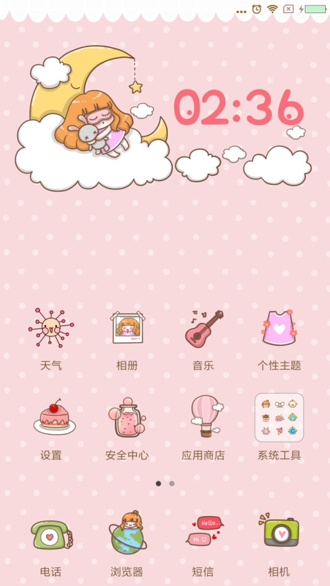 Demi之可爱小甜心 screenshot