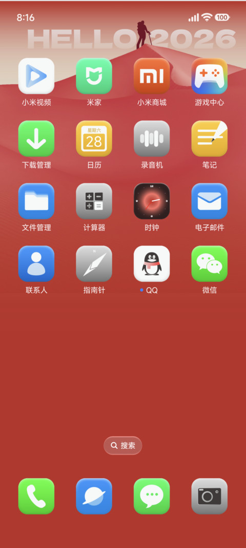 hello2026 screenshot