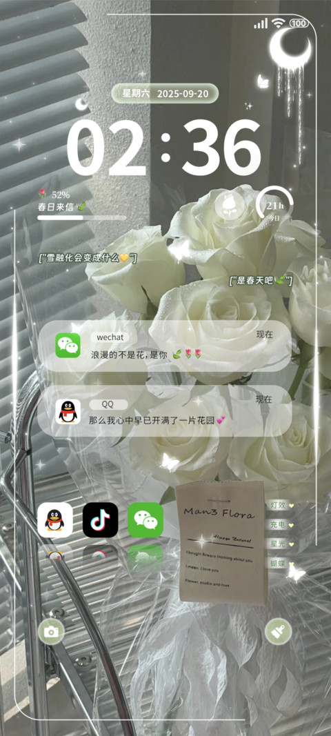 ins玫瑰清冷感 screenshot