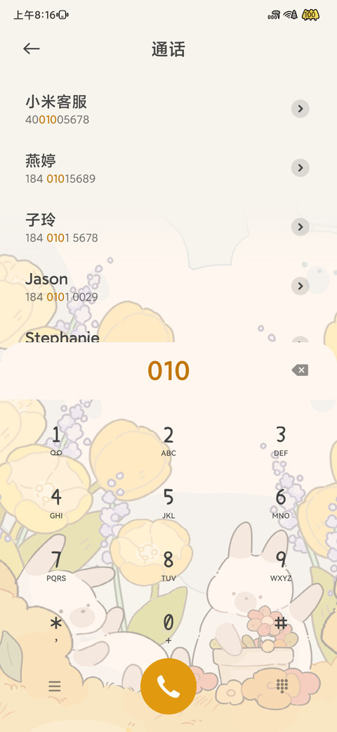 兔兔的秋天 screenshot