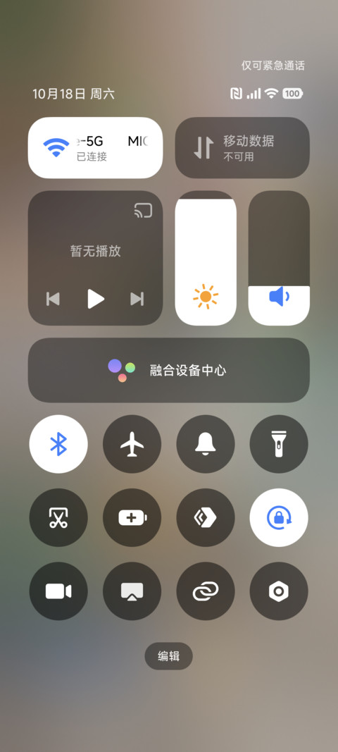 简约清新夏日 screenshot