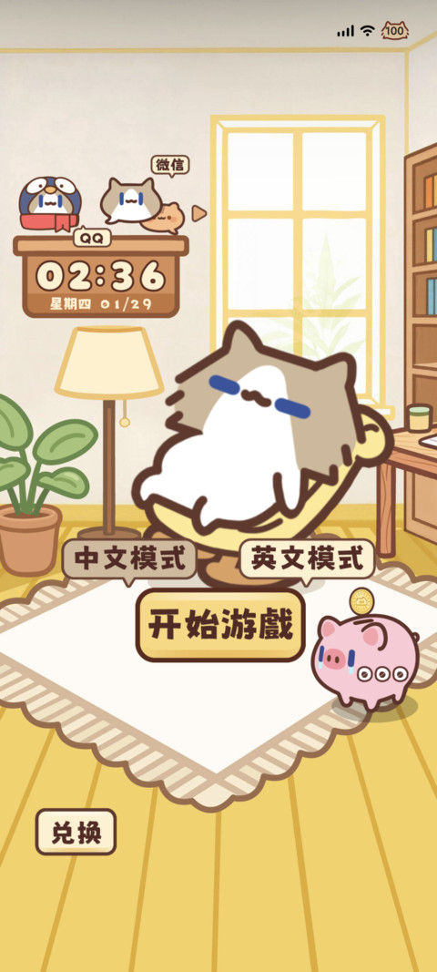 月薪喵 智力小游戏 screenshot