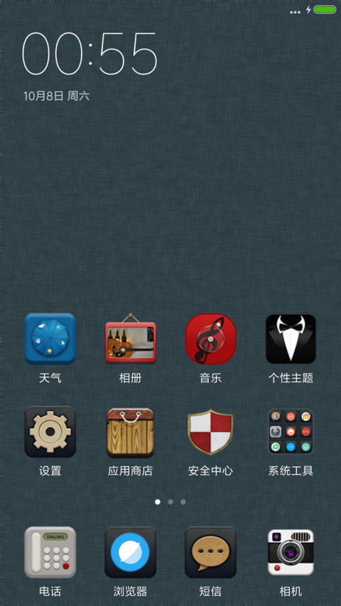 流年 screenshot