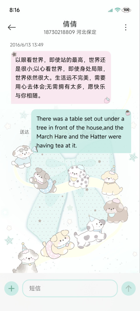 ins薄荷蝴蝶结小狗 screenshot