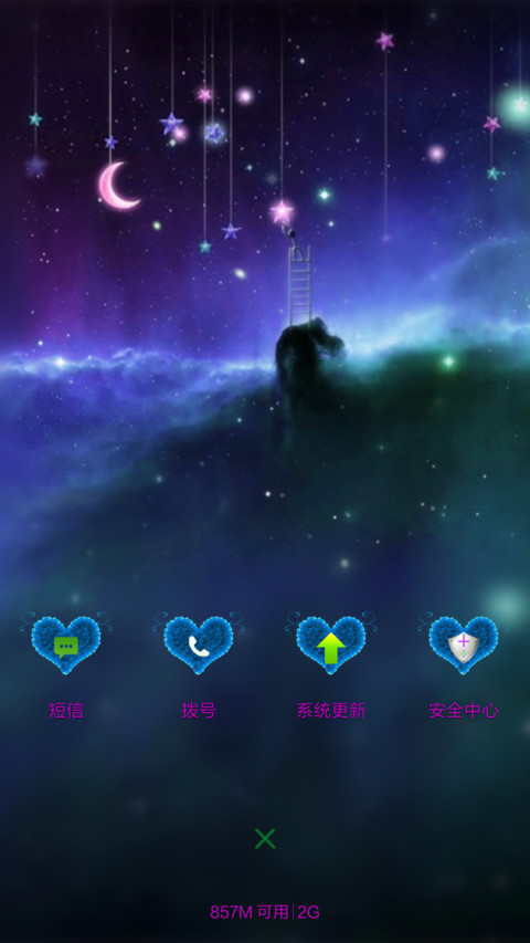 爱你永不变（尊享版） screenshot