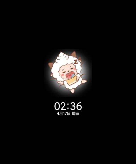 懒羊羊郊游日记 screenshot