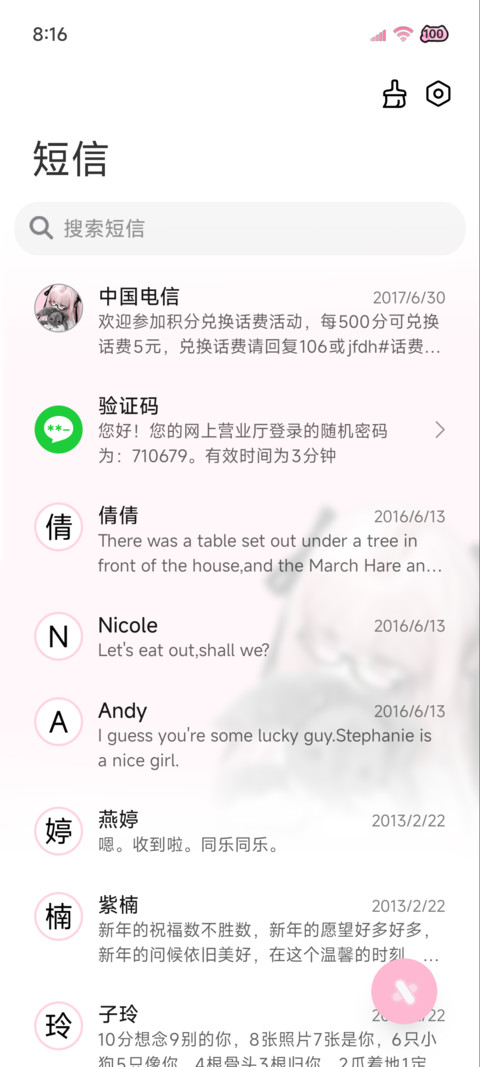 自定义萌萌女孩顺顺 screenshot