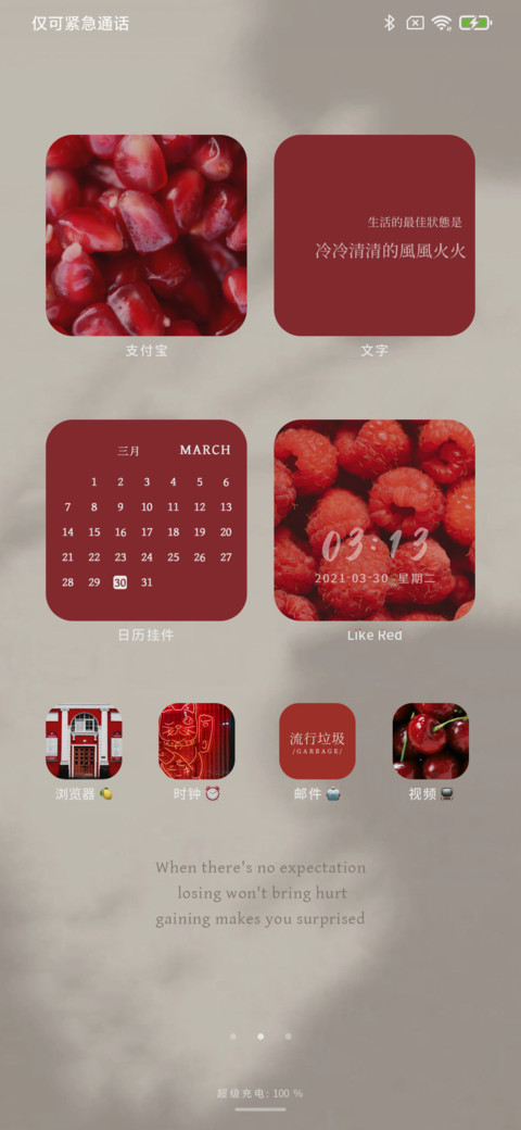 总有人为你而来 screenshot