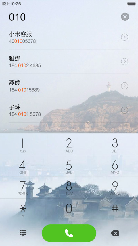 人间仙境蓬莱阁 screenshot