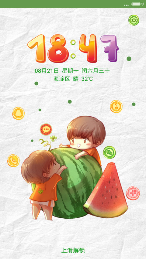 纸上水果派对 screenshot