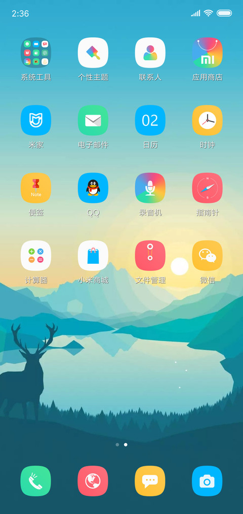 鹿的一天 screenshot