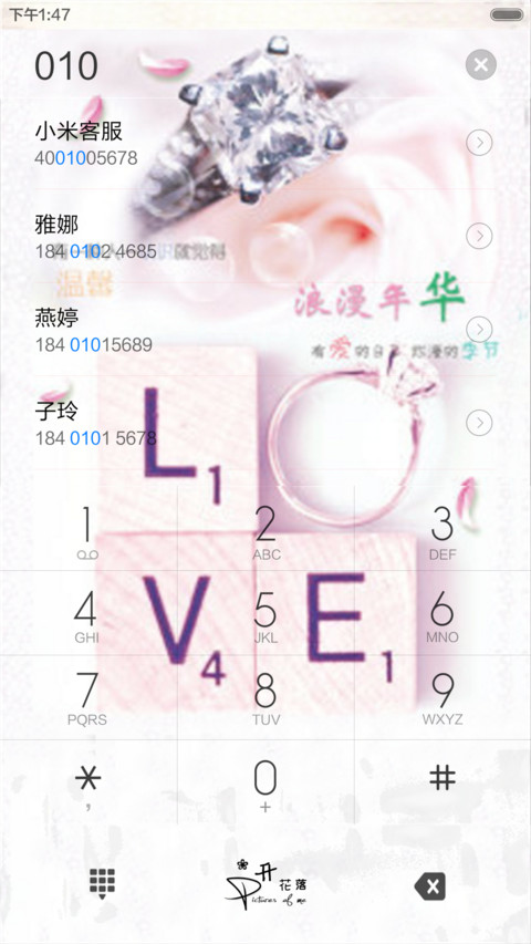 浪漫年华（动态效果+全图标） screenshot