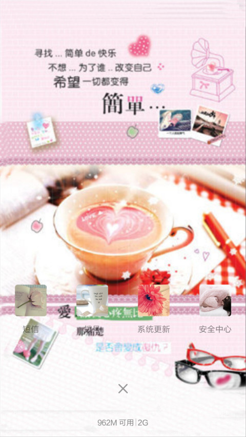 浪漫年华（动态效果+全图标） screenshot